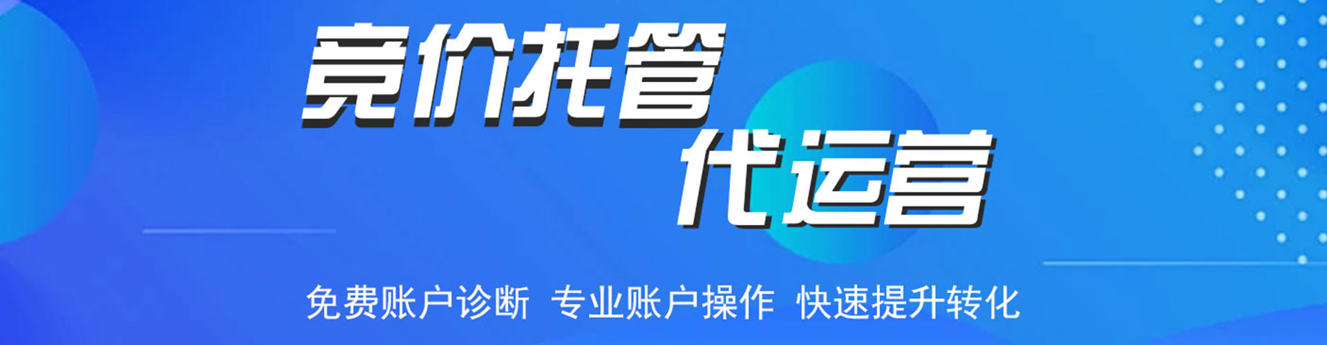 惠阳sem服务